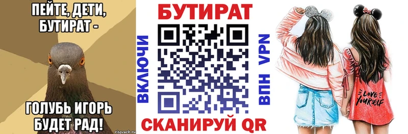Бутират BDO 33%  где купить наркотик  Яровое 
