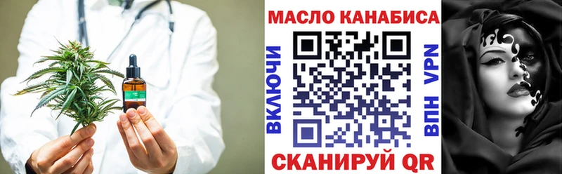 ТГК вейп с тгк  наркота  ссылка на мегу ТОР  Яровое 